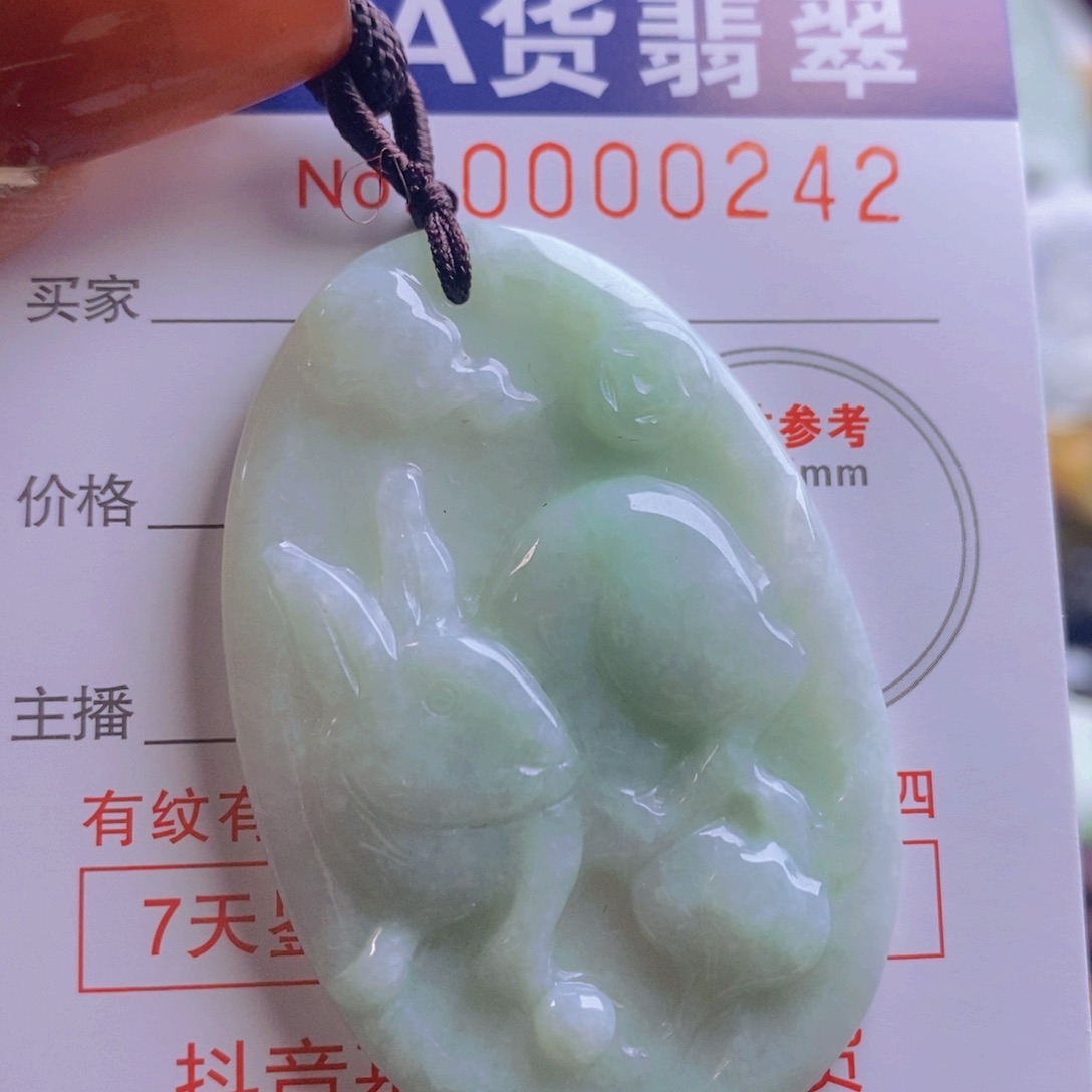 翡翠吊坠(不含链)未镶嵌