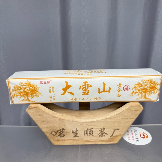 2022年大雪山黄金条（248克生茶）
