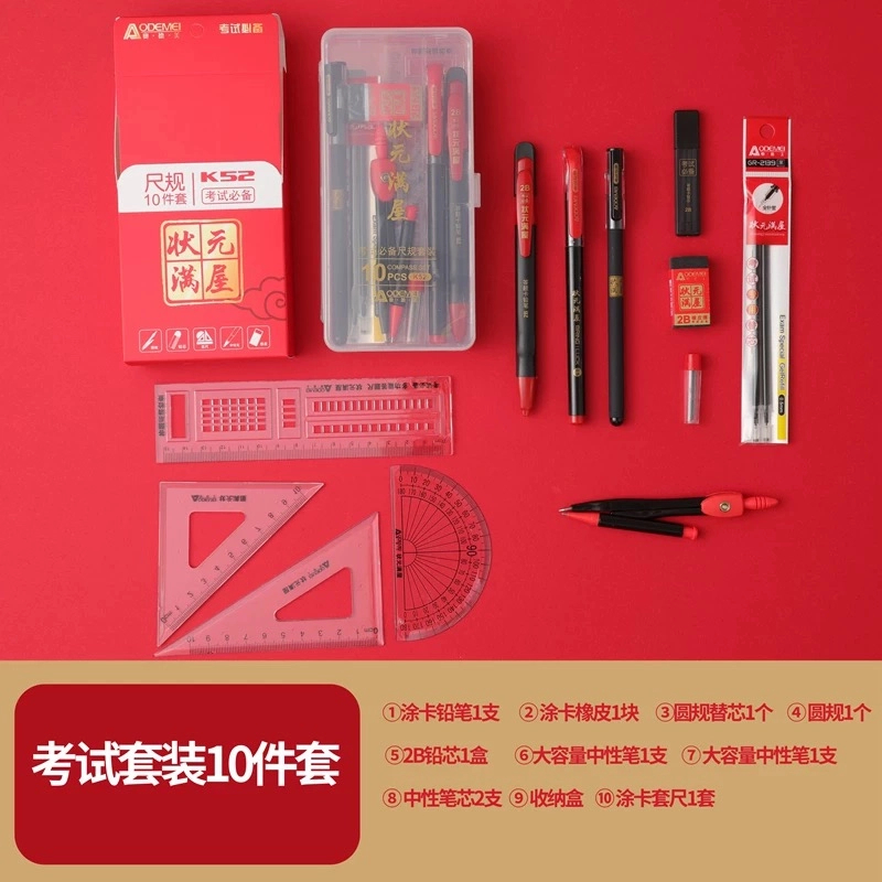 奥·德·美K52考试专用笔套装中考必备2B铅笔涂卡笔电脑答题卡