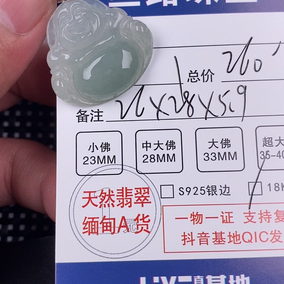 翡翠颈饰18K金镶嵌挂件