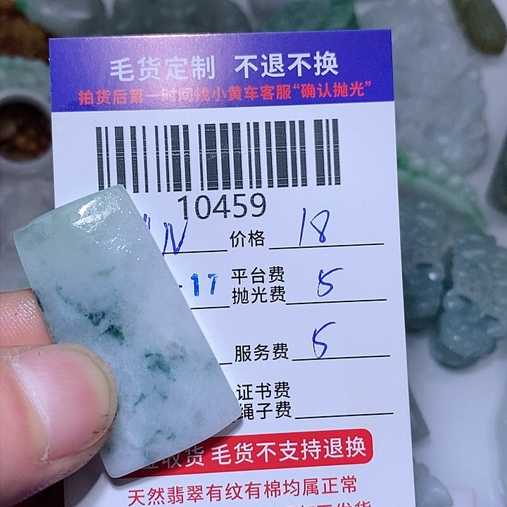 定制翡翠未镶嵌Ａ****@