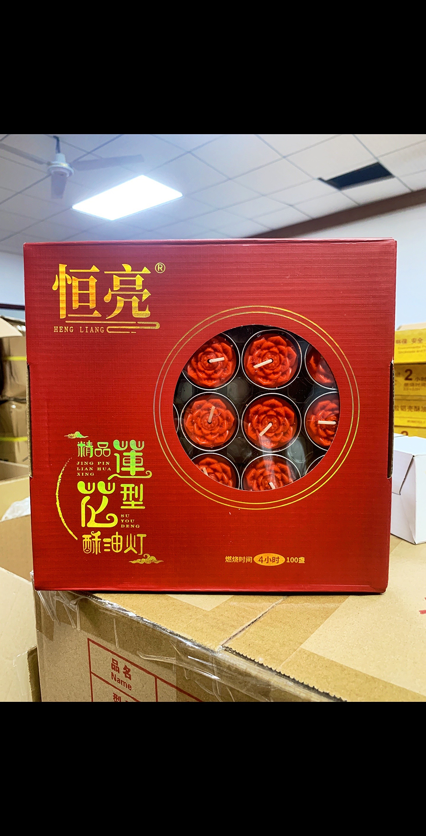 （二盒送一盒）礼盒金莲花灯