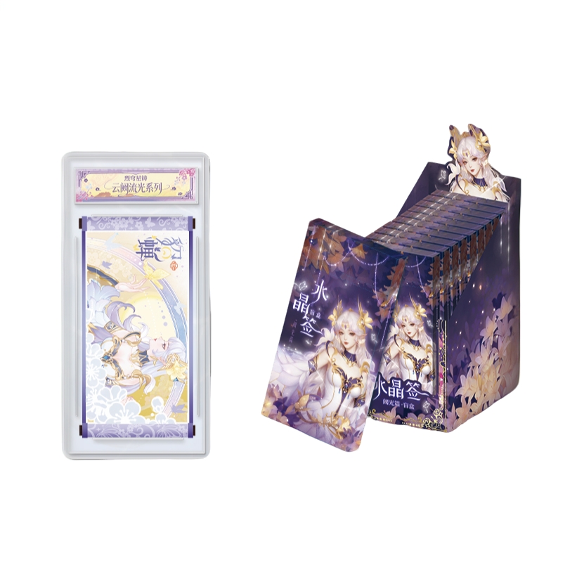 叠叠 王者荣耀X遇意 水晶签盲盒（阈光篇）代拆卡