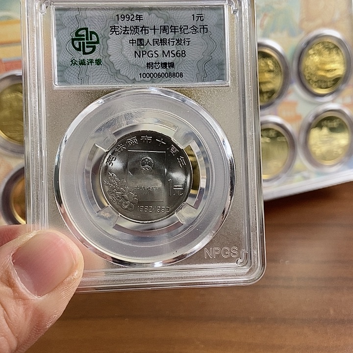 合金小*仙宪法 众诚评级68