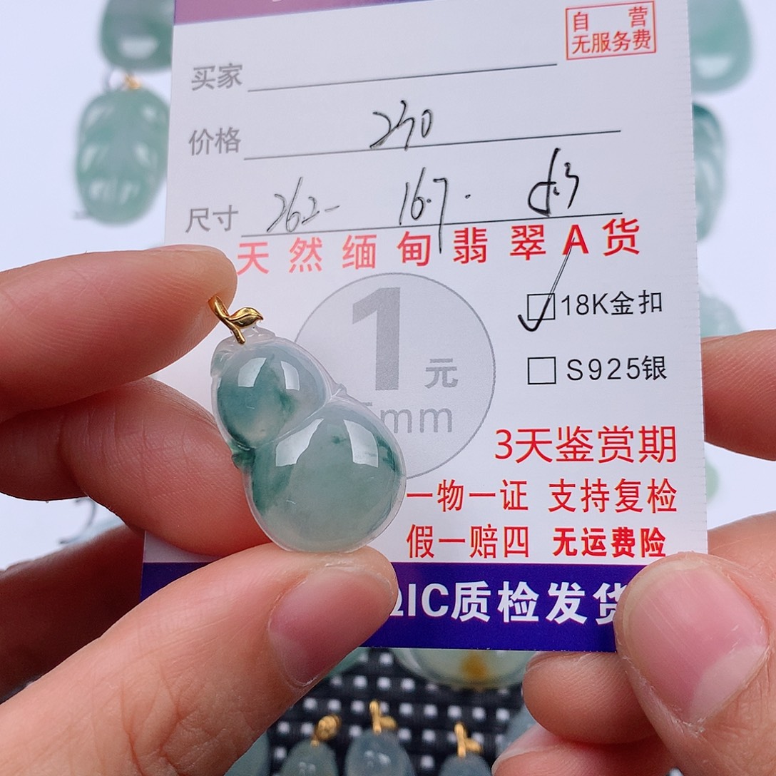 翡翠18K金镶嵌颈饰挂件