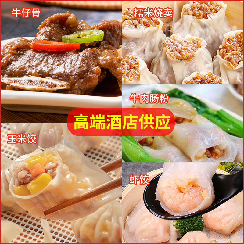 广式早茶美食点心虾饺烧卖凤爪糯米鸡加热即食早点顺丰冷链早餐