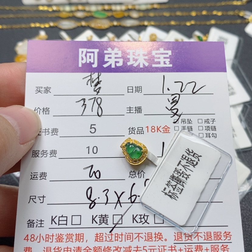 【闪购商品】翡翠吊坠(不含链)18K金镶嵌做****。