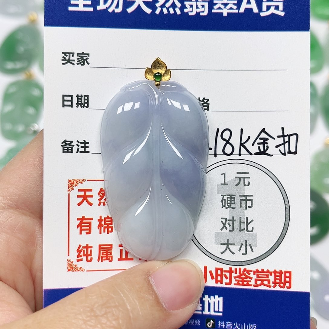 翡翠挂件18K金镶嵌四会天然A货翡翠