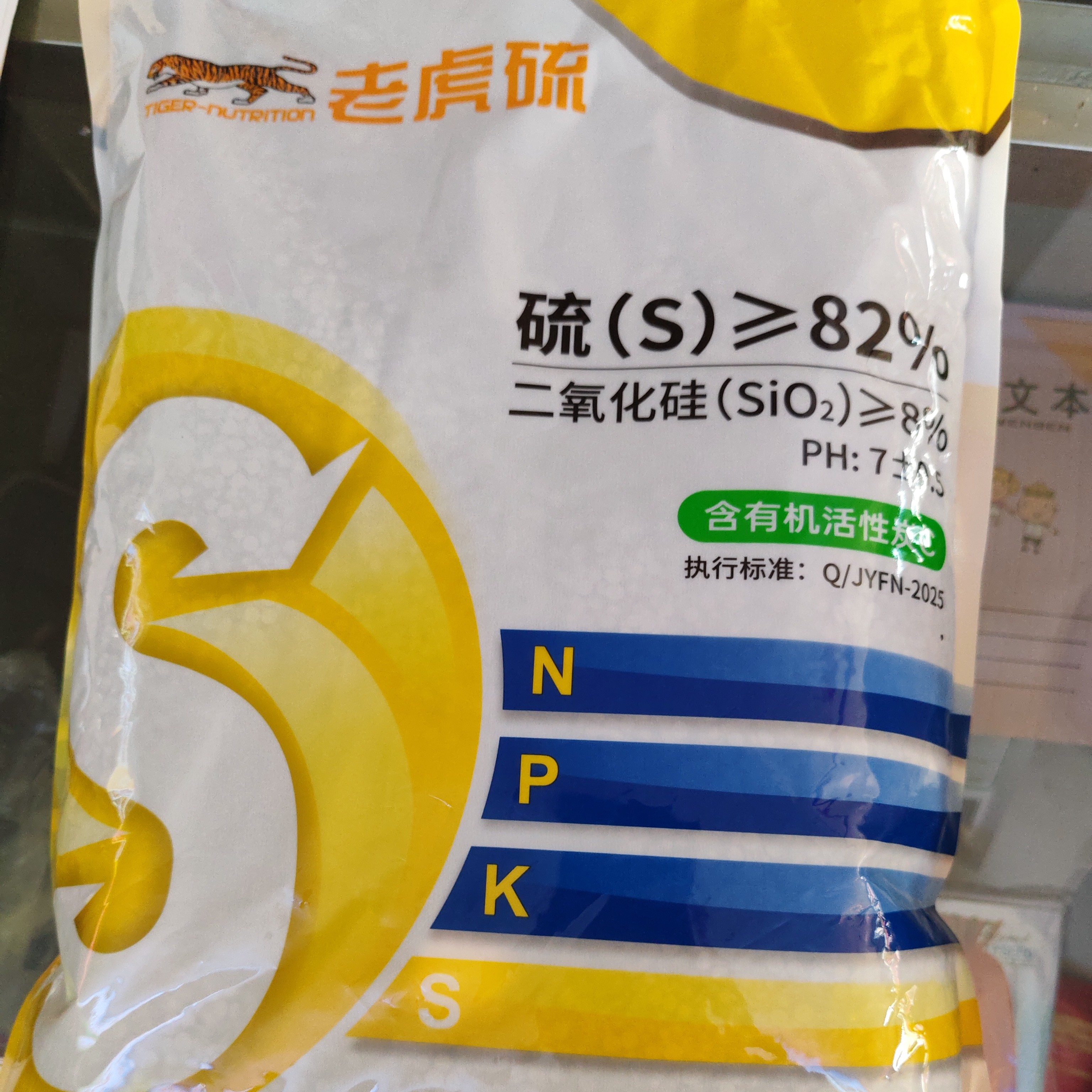 老虎硫升级版（5公斤）压碱压盐抗重茬提质增产