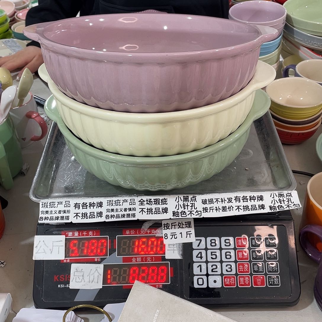 其他瑕疵陶瓷不挑品牌B53