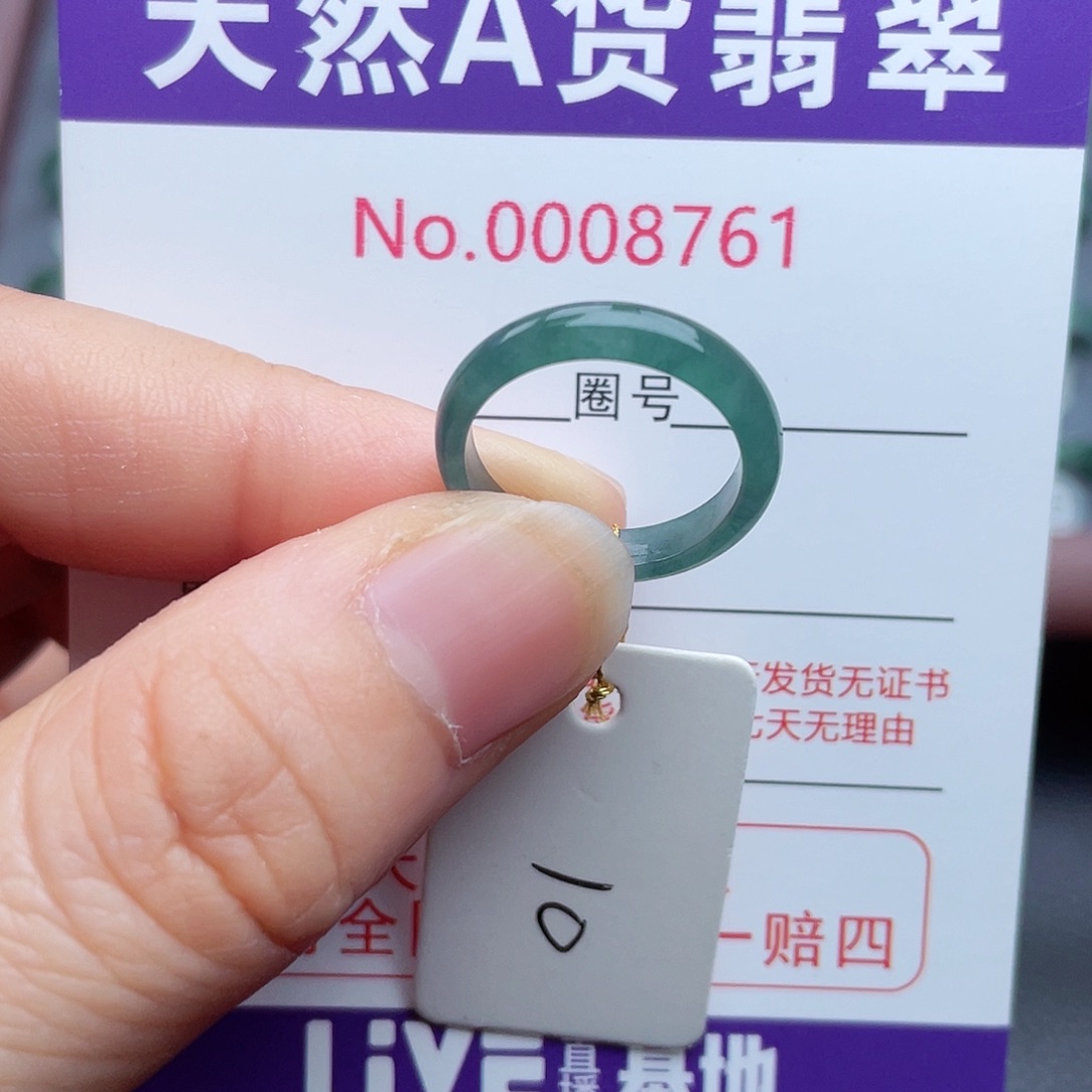 【闪购商品】翡翠戒指未镶嵌天然