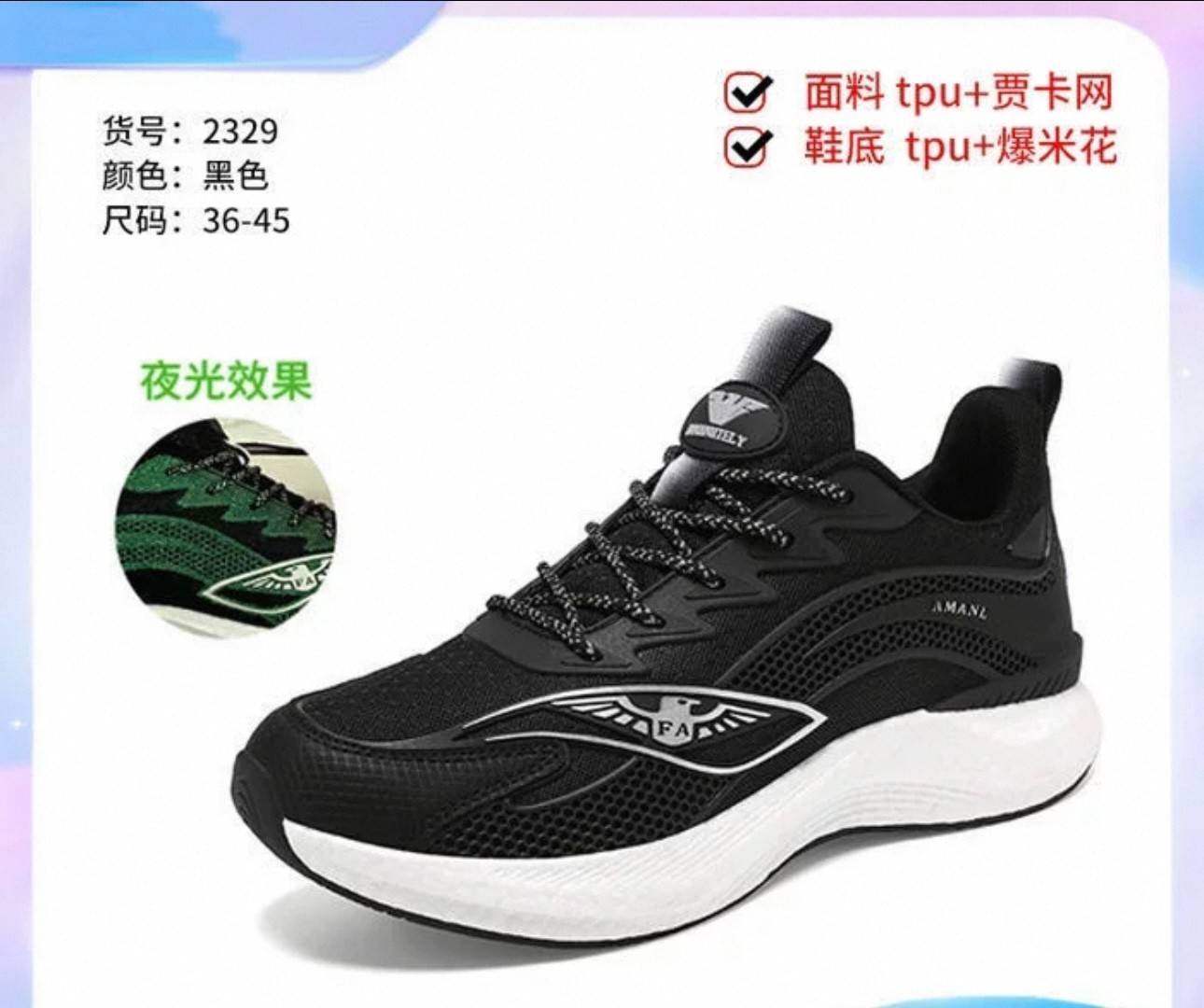 舒适时尚百搭夏季透气黑色夜光跑步鞋2329【小猪2】q