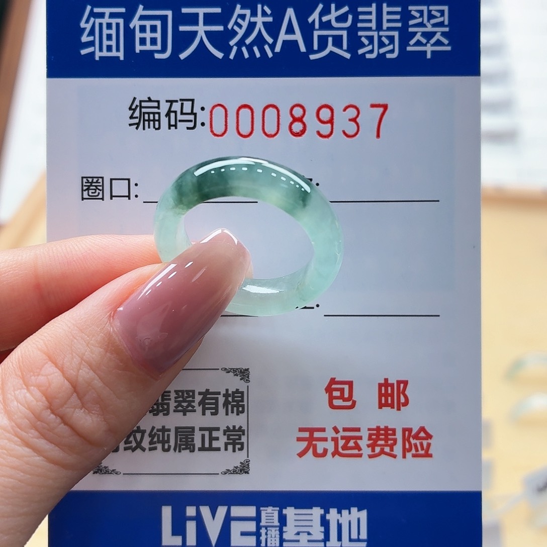 未镶嵌戒指翡翠天然缅甸翡翠A货圈口15