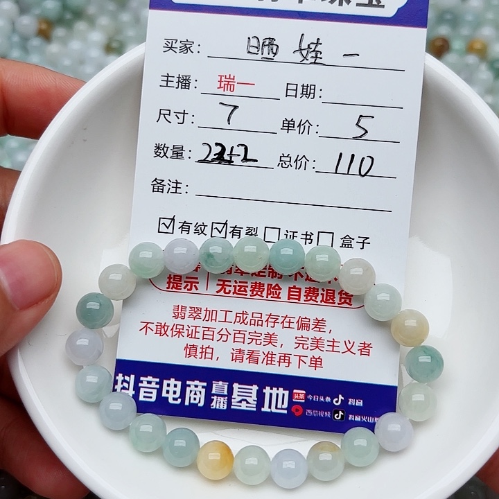 未镶嵌手链翡翠晒*的卡7
