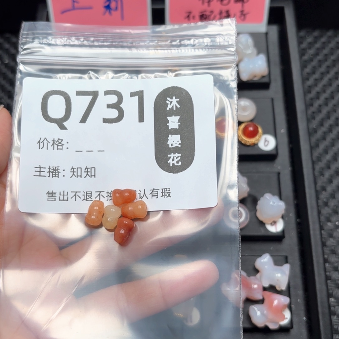 玛瑙/玉髓颈饰未镶嵌爆**。