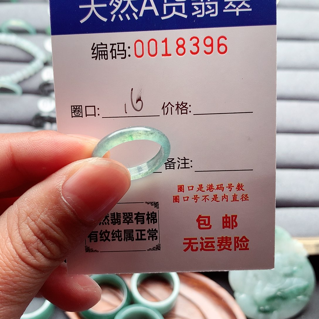 翡翠未镶嵌戒指天然