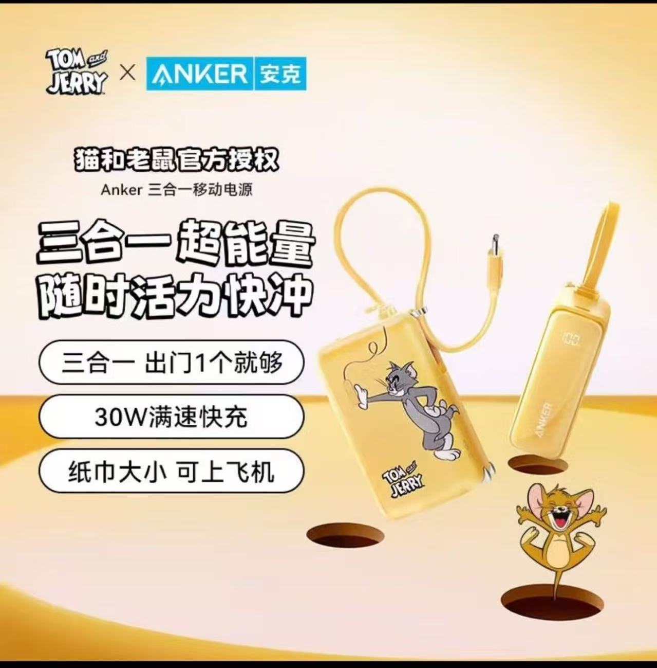 99新 ANKER/安克 安克 三合一氮化镓充电宝A1636官翻琰二手