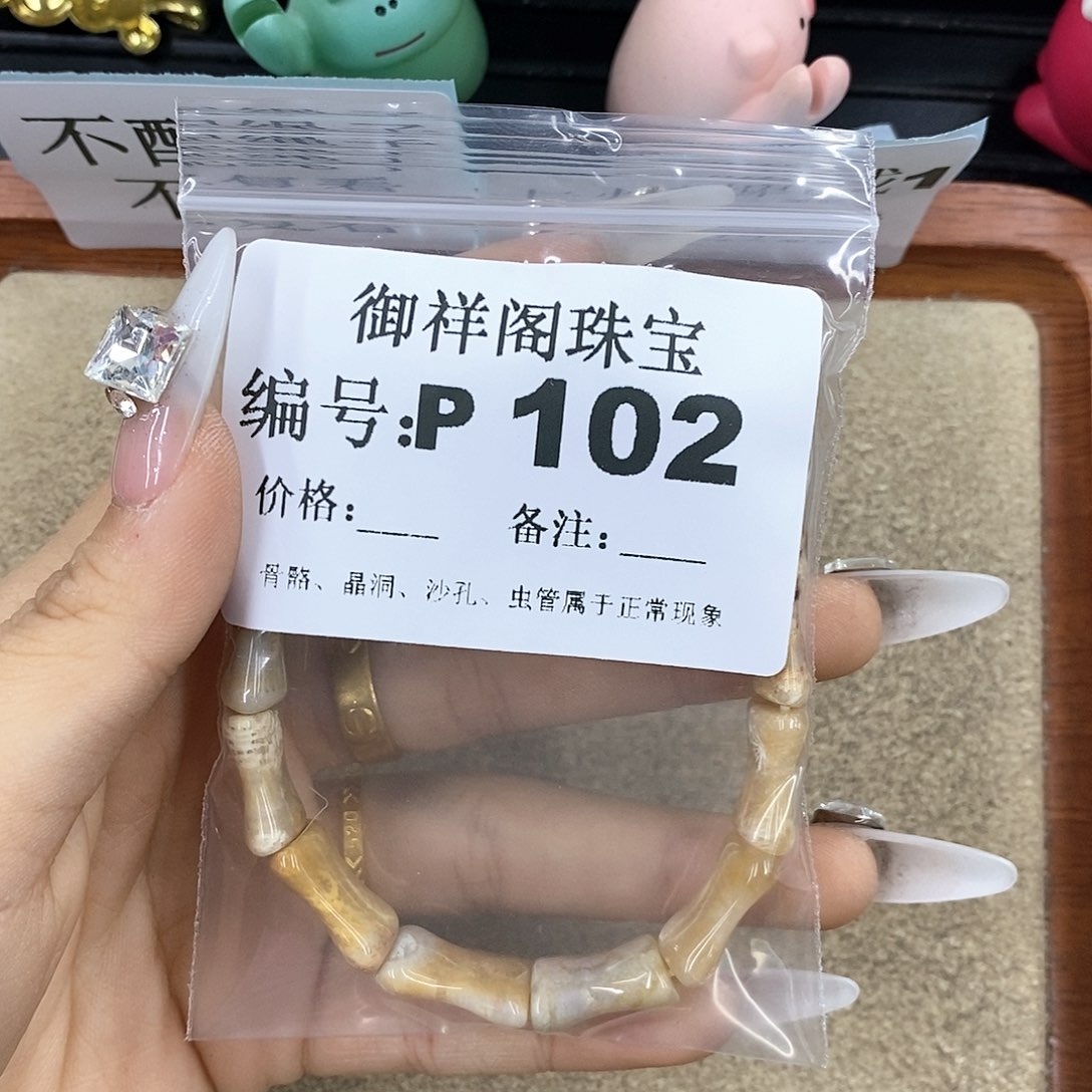 硅化珊瑚（珊瑚玉）z未镶嵌太****阳