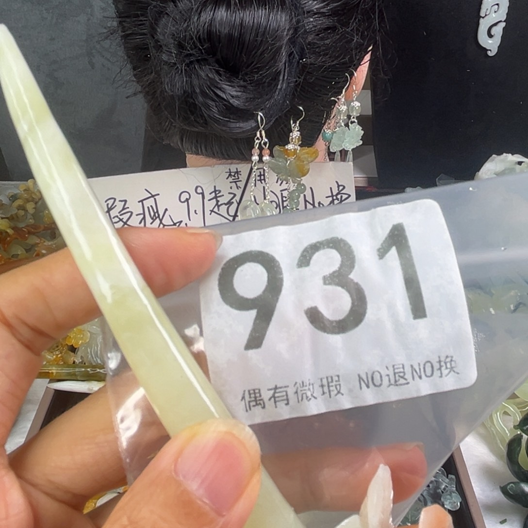 未镶嵌岫玉发饰肉***鱼