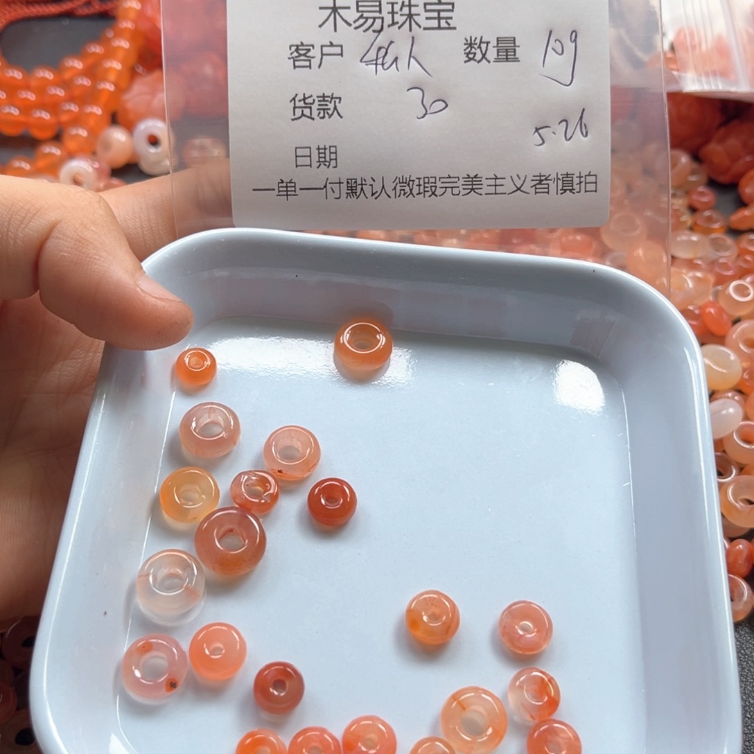 南红玛瑙配饰未镶嵌私***啦
