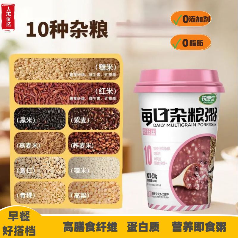 儿童素食粥330g营养谷物高膳食纤维营养美味杂粮粥无添加