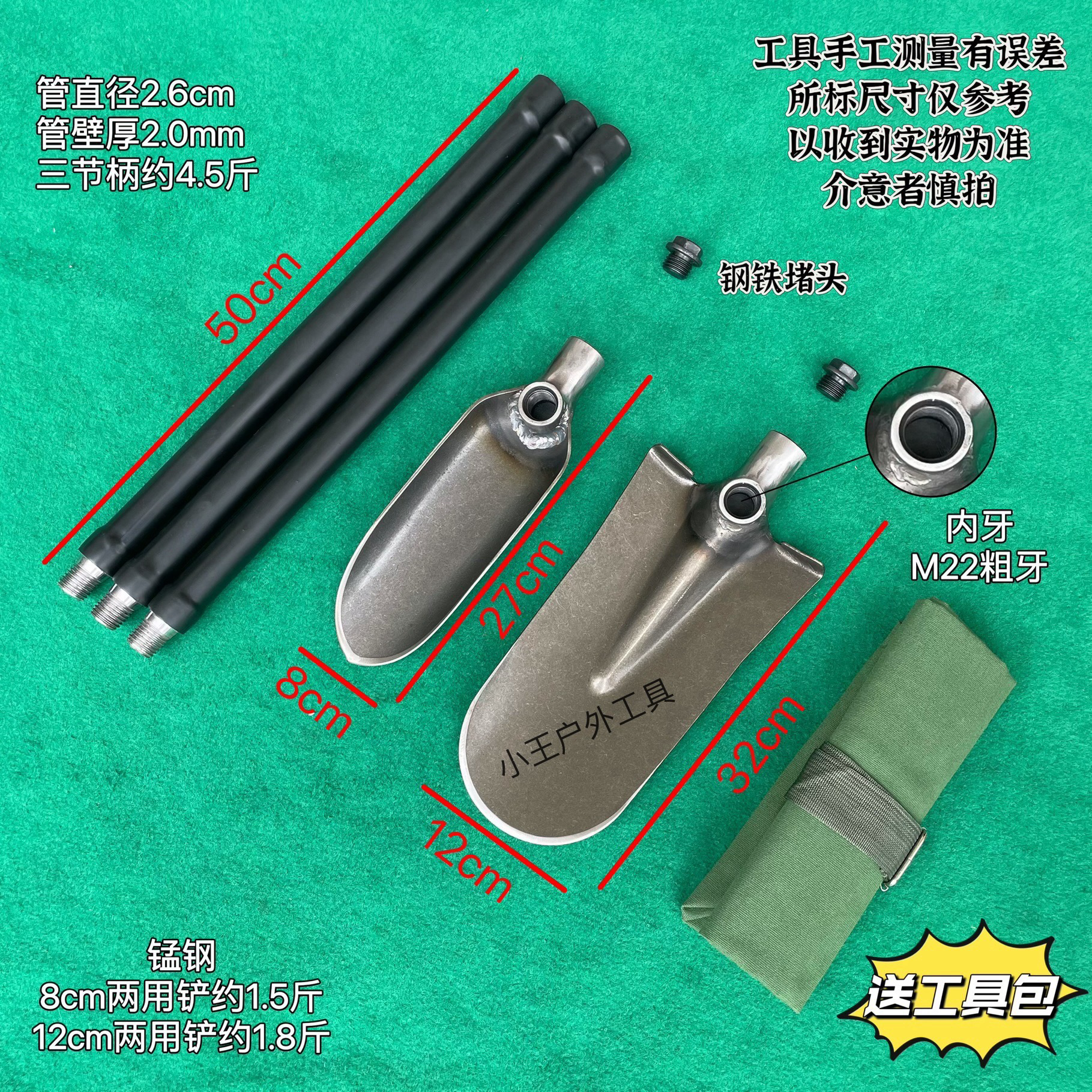 锰钢加厚细窄多功能小铁锹户外挖洞挖薯挖山药方便携带实用工具