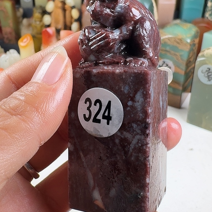 昌化石印石印石章料……