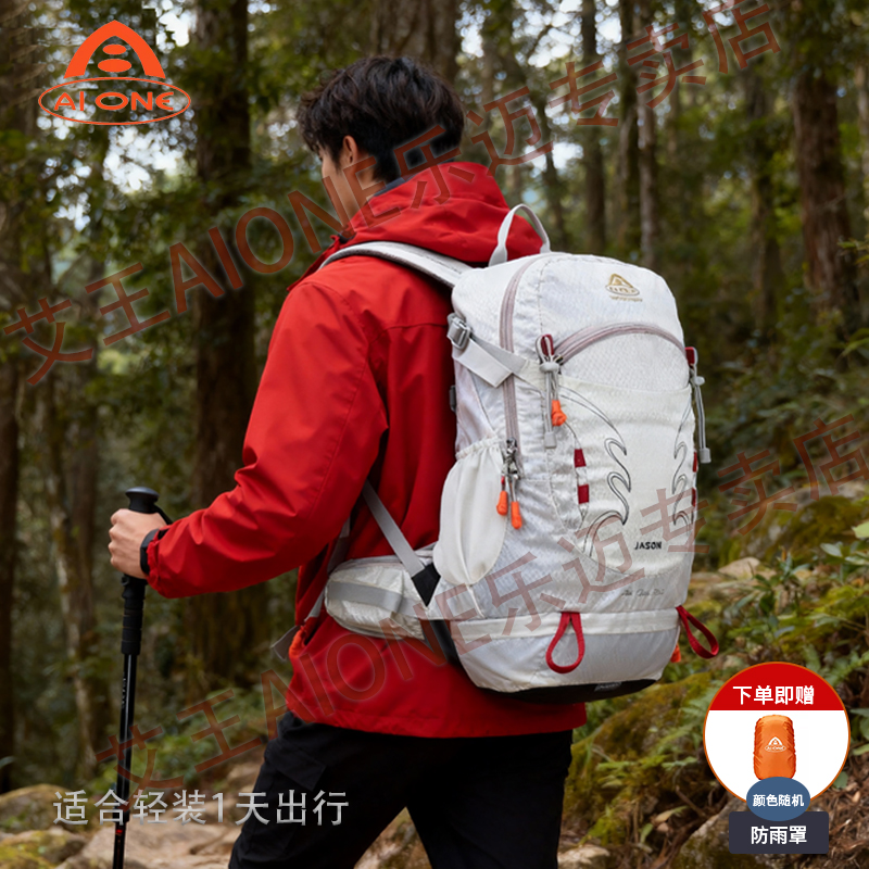 艾王超轻登山包30升专业户外轻量化徒步旅行背包露营双肩包旅行包
