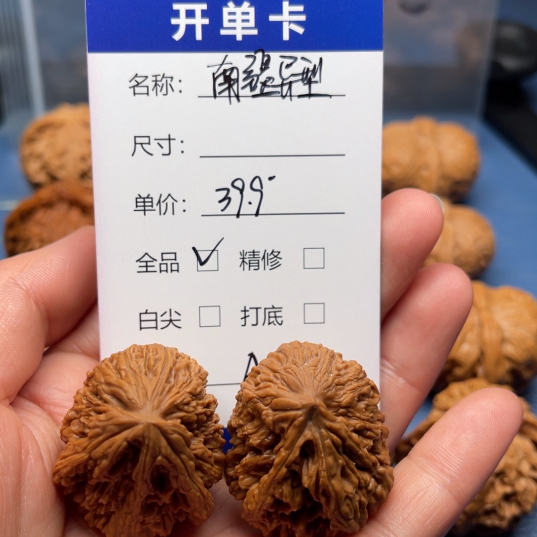 A***B吊坠文玩核桃南疆石异型