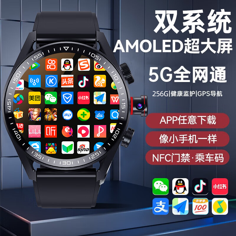 【待机王】5G可插卡智能手表WiFi上网APP下载NFC华强北电话圆盘男X3