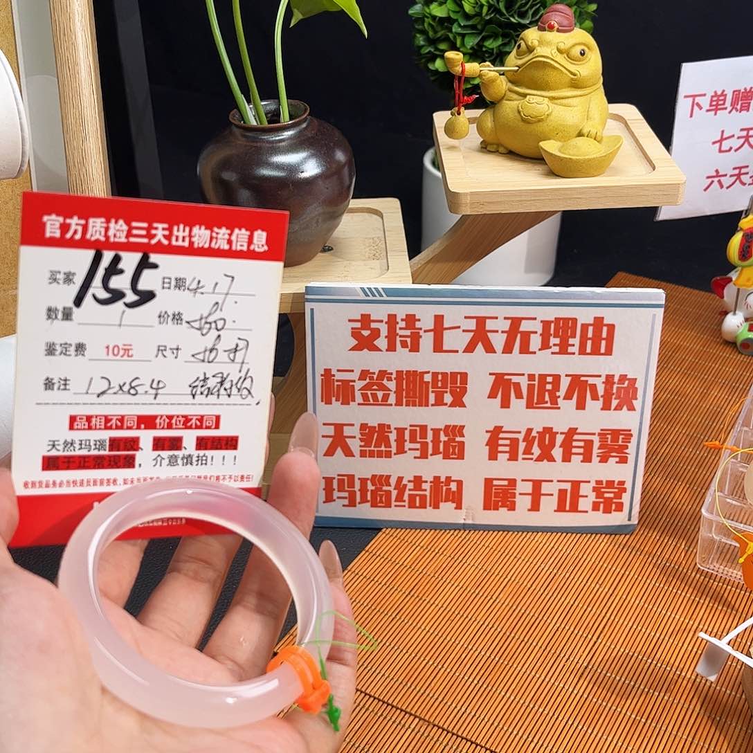 玛瑙/玉髓手镯未镶嵌