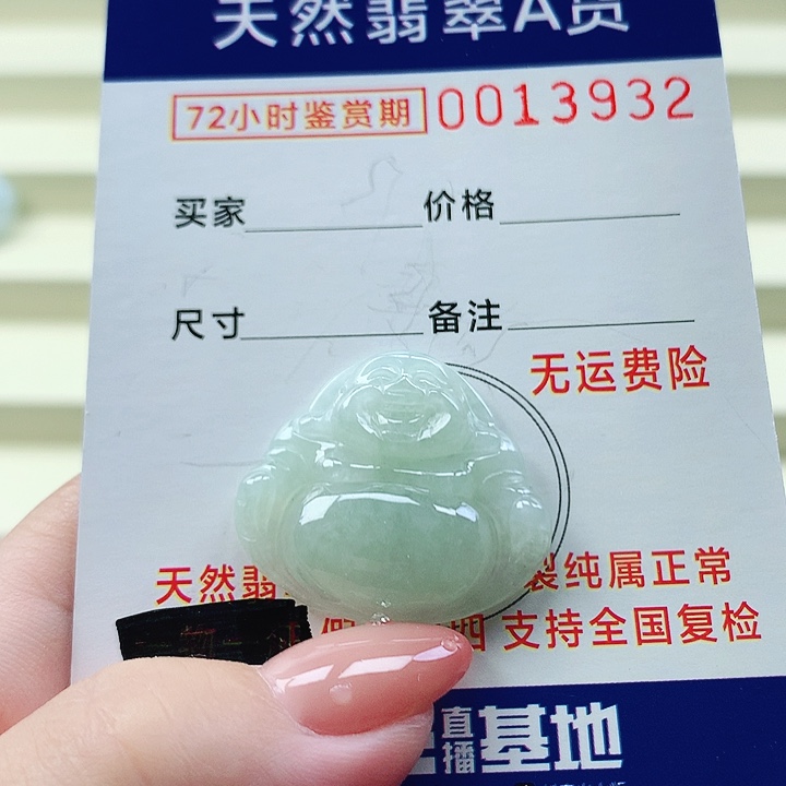 翡翠未镶嵌颈饰吊