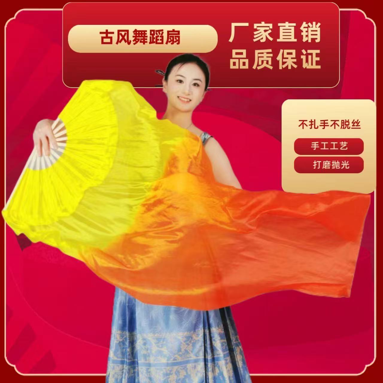 舞蹈扇子跳舞扇长绸扇三色渐变火焰扇锦鲤抄肚皮舞长扇广场舞秧歌