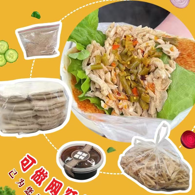 荷叶饼（套餐）手工老面发酵现做现发美食