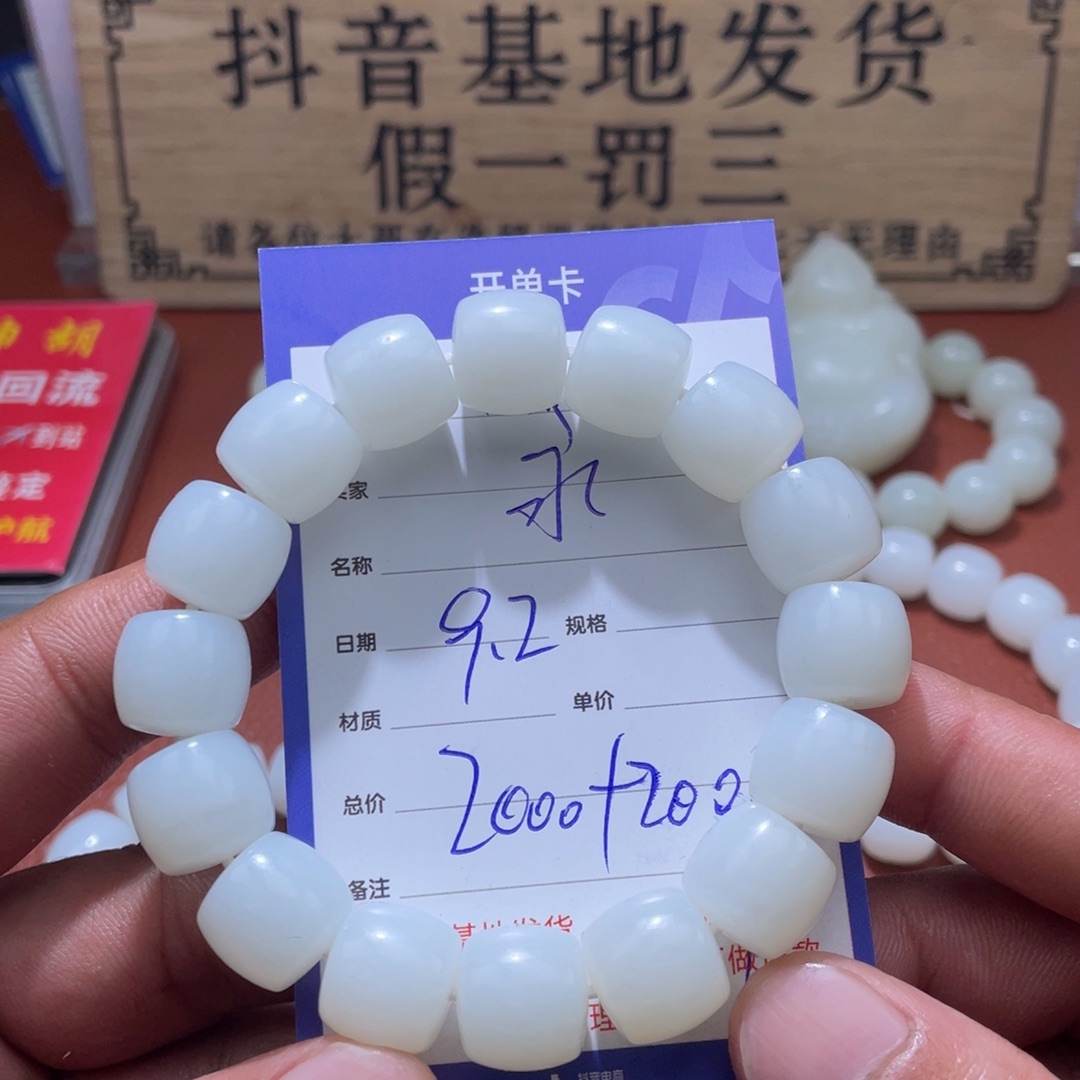 永***远未镶嵌和田玉挂件