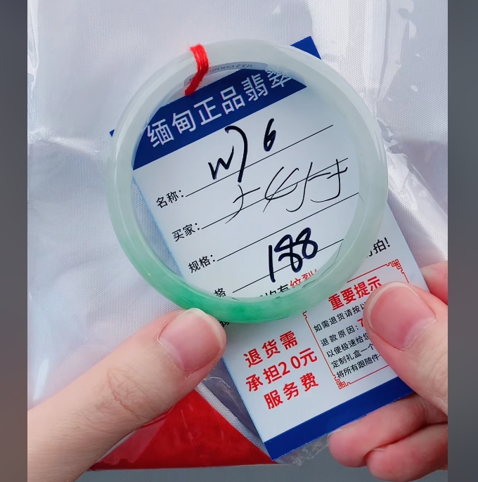 W76【正品 缅甸翡翠】实物以直播间为准微色差