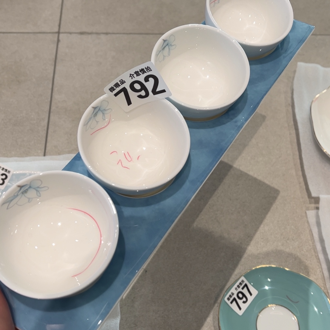 瓷片792 全场微瑕介意慎拍