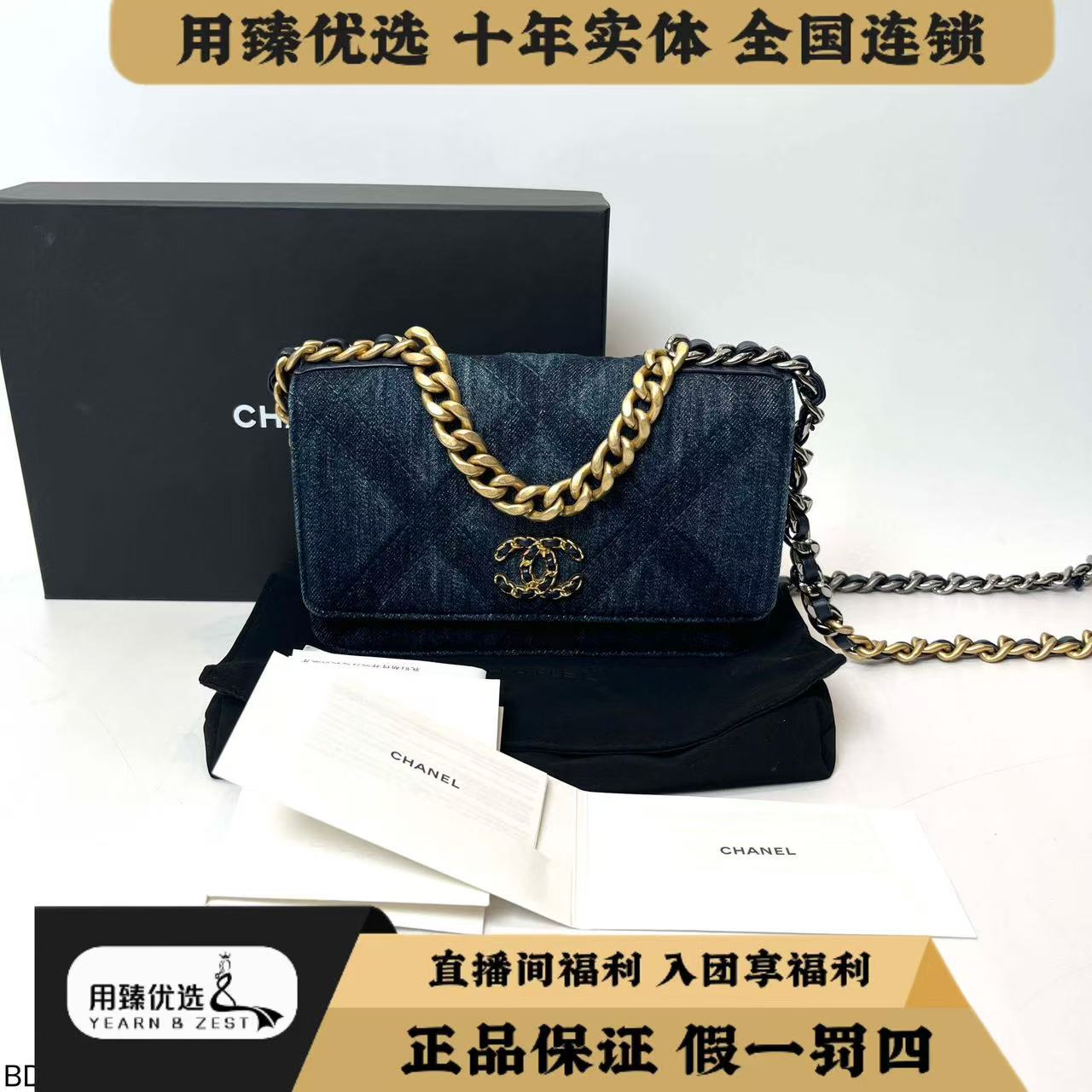 99新 Chanel/香奈儿 23C丹宁19bagwoc/BD7443361
