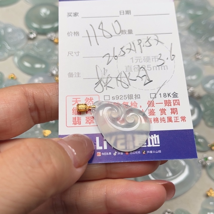 野***風翡翠未镶嵌颈饰天然