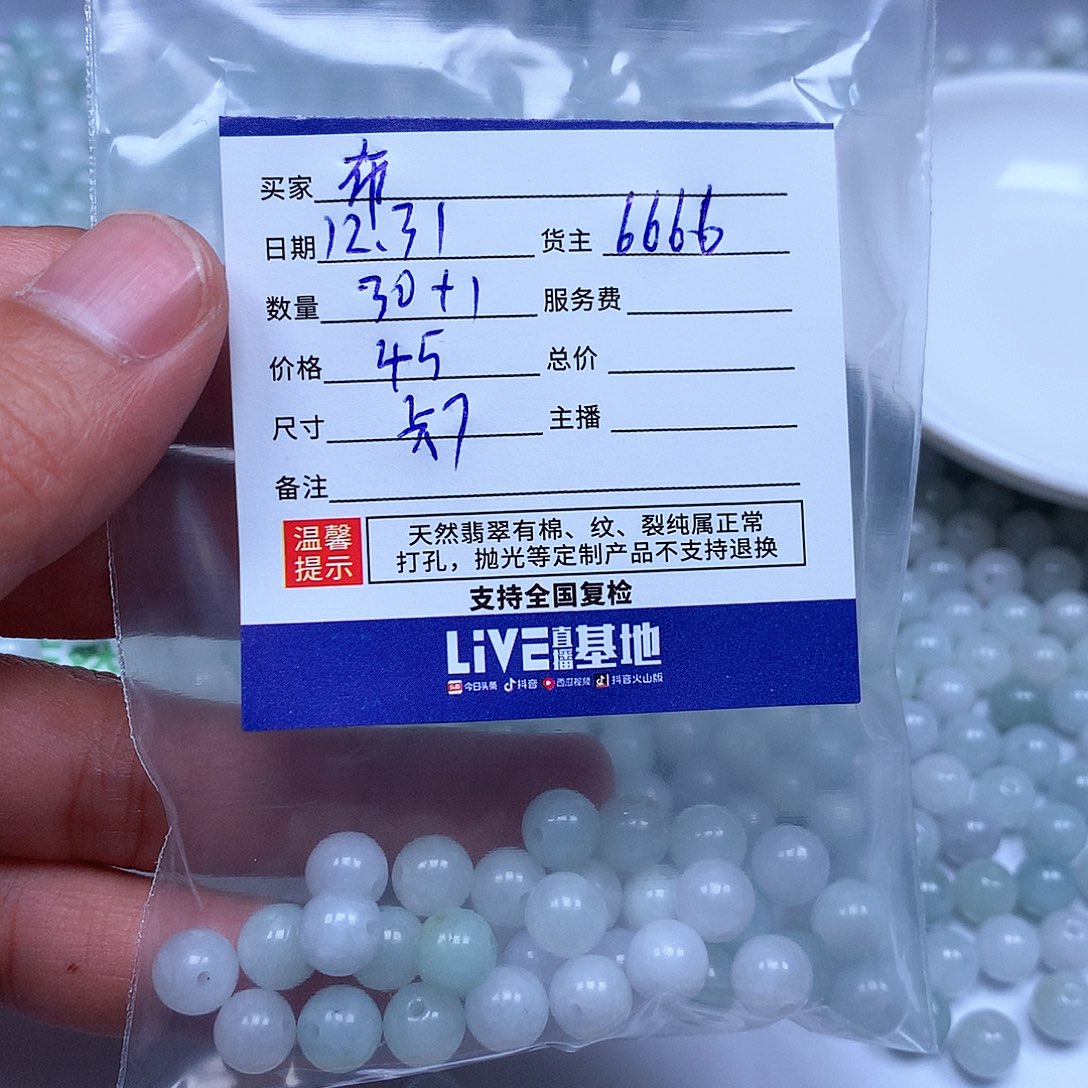 狮***艺翡翠散珠翡翠翡翠