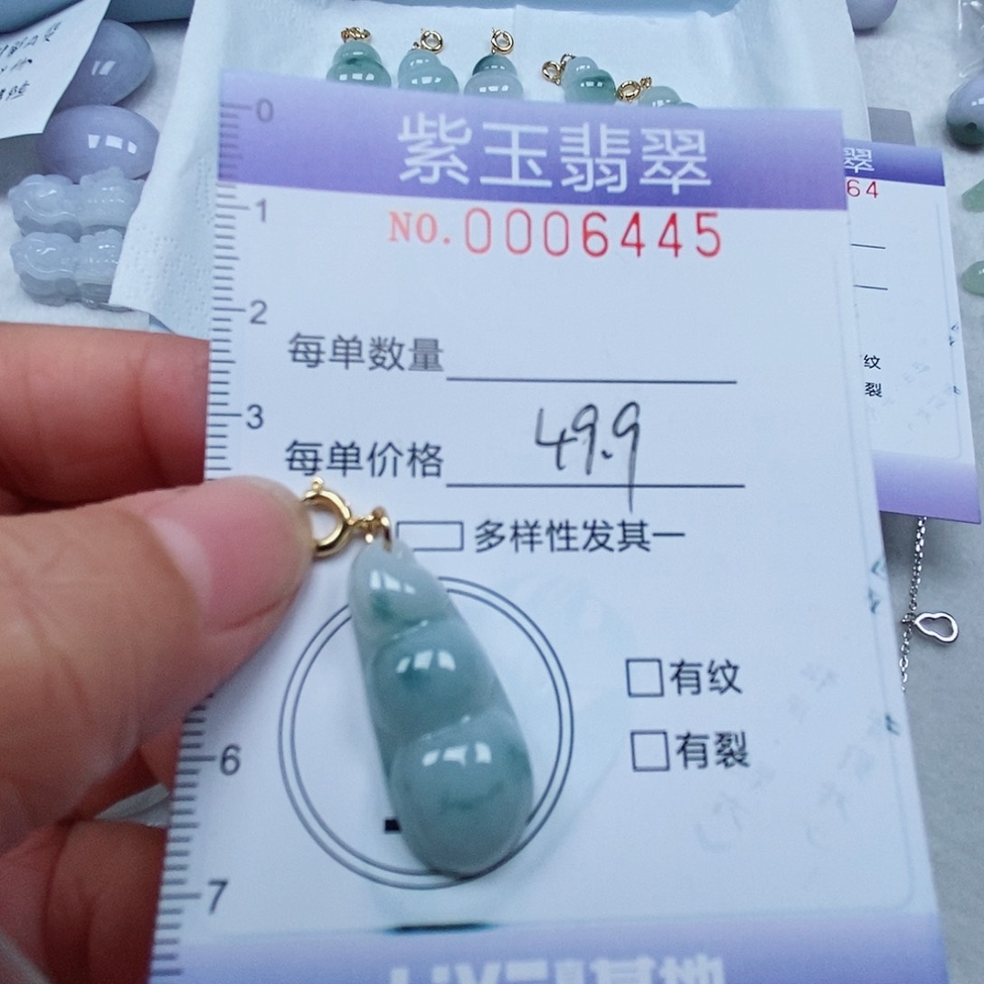 颈饰未镶嵌翡翠飘花豆子