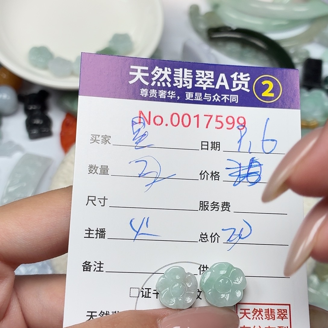 星***向颈饰未镶嵌翡翠35678