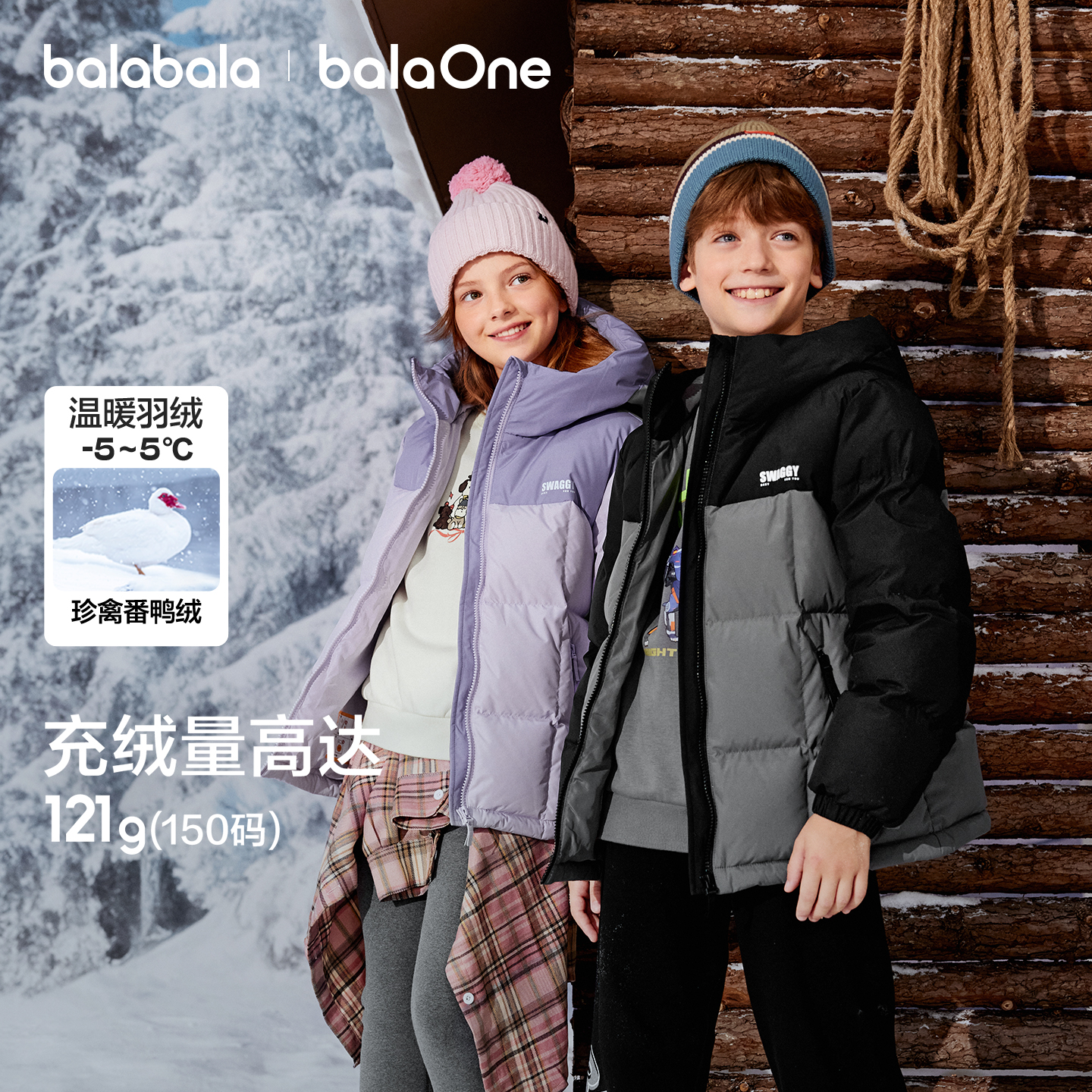 预售【balaOne】巴拉巴拉童装儿童羽绒服男童女童厚外套冬季2025冬