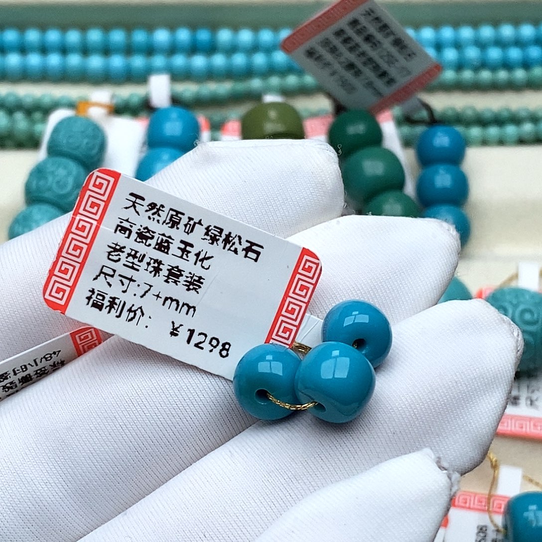 佟***振绿松石未镶嵌珠宝奇石