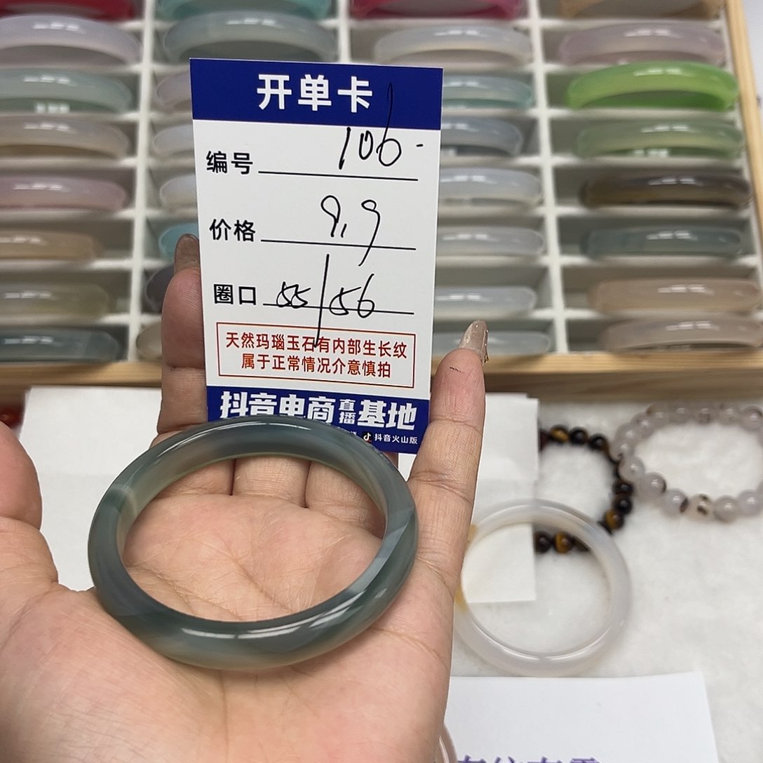 玛瑙/玉髓手镯未镶嵌106