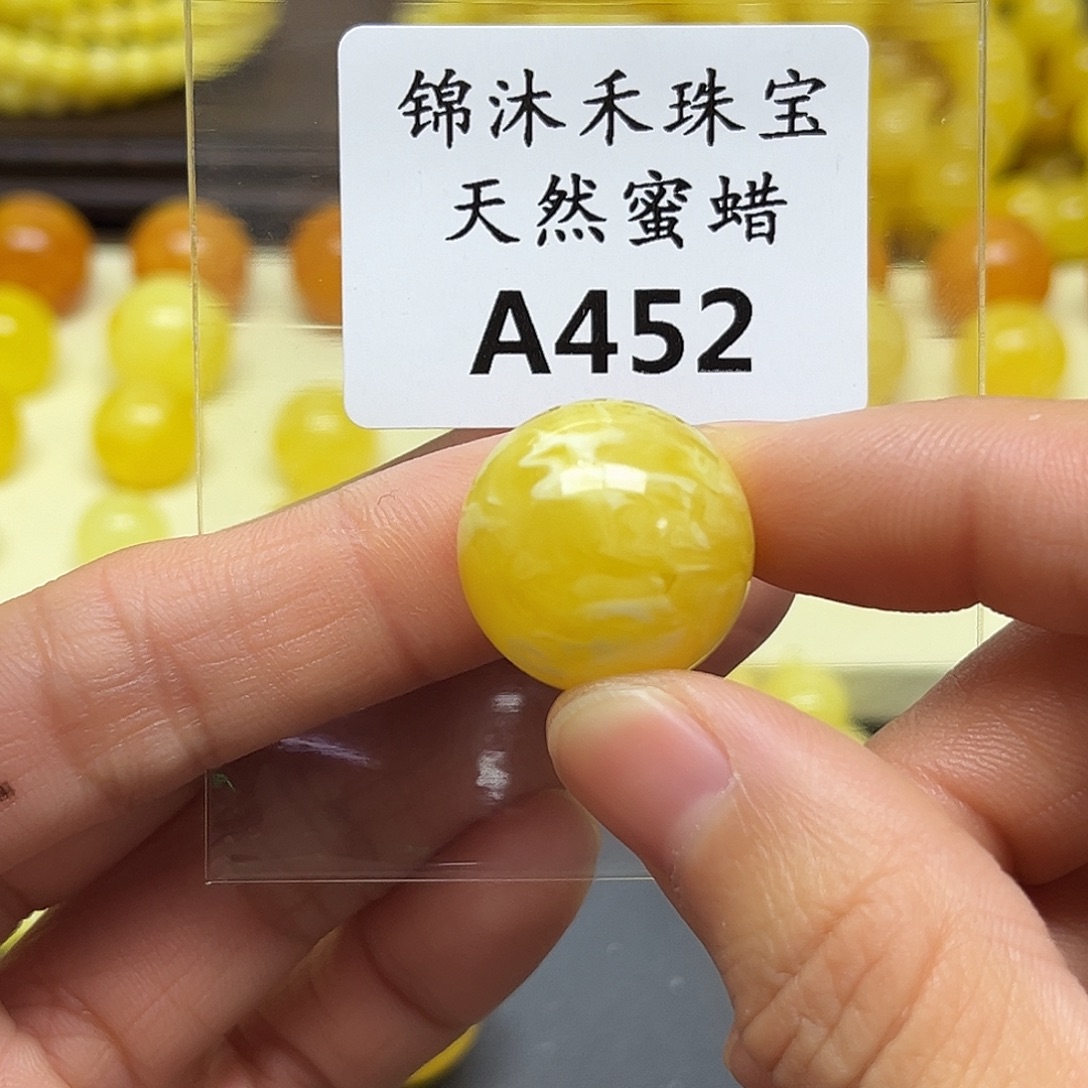 叶***凡琥珀未镶嵌裸石A452