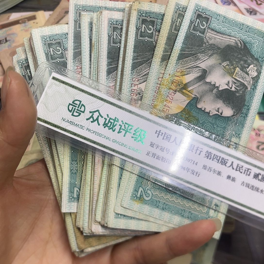 退市钱原图发货100张