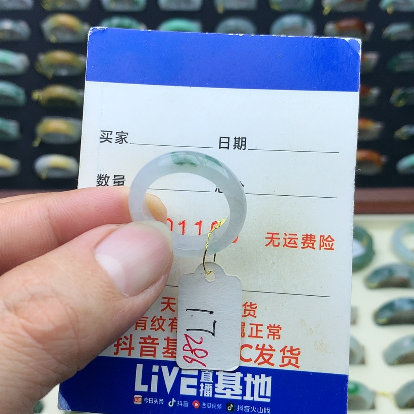 【闪购商品】翡翠戒指未镶嵌）