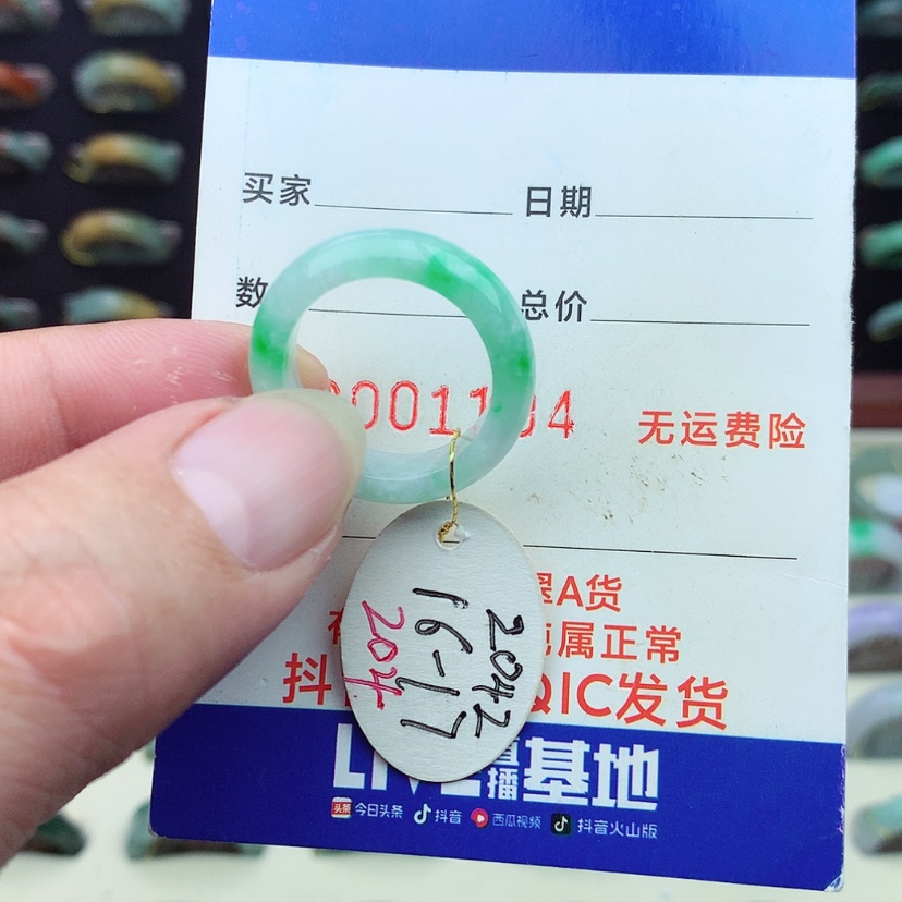 【闪购商品】翡翠戒指未镶嵌）