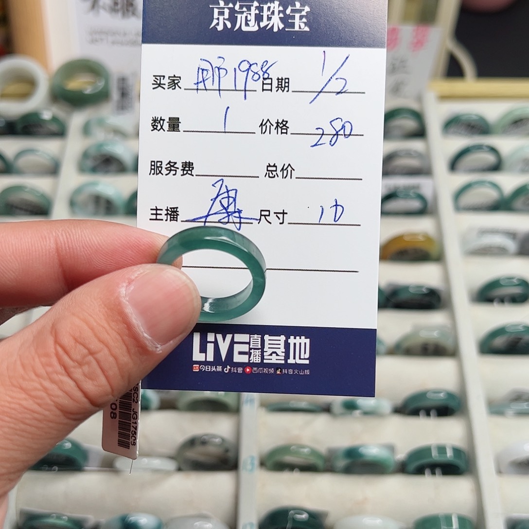 翡翠戒指未镶嵌用****2翡翠
